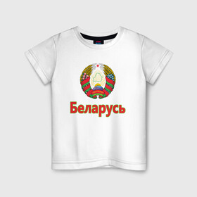 Детская футболка хлопок с принтом Беларусь в Кировске, 100% хлопок | круглый вырез горловины, полуприлегающий силуэт, длина до линии бедер | belarus | ussr | беларусь | белорус | белоруссия | лукашенко | минск | ссср | страна | турист | флаг