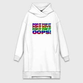 Платье-худи хлопок с принтом Pop It Boys Pop It Oops в Кировске,  |  | pop it | rainbow | simple dimple | toy | игрушка | поп ит | радуга | симпл димпл