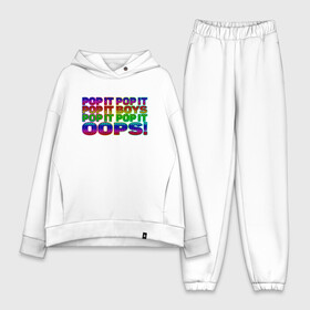 Женский костюм хлопок Oversize с принтом Pop It Boys Pop It Oops в Кировске,  |  | pop it | rainbow | simple dimple | toy | игрушка | поп ит | радуга | симпл димпл