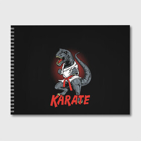 Альбом для рисования с принтом KARATE T-REX в Кировске, 100% бумага
 | матовая бумага, плотность 200 мг. | animal | dinosaur | fight | fighter | hunter | karate | red | sport | strong | t rex | боец | бои | динозавр | карате | сила | спорт | тиранозавр | хищник