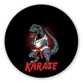 Коврик для мышки круглый с принтом KARATE T-REX в Кировске, резина и полиэстер | круглая форма, изображение наносится на всю лицевую часть | Тематика изображения на принте: animal | dinosaur | fight | fighter | hunter | karate | red | sport | strong | t rex | боец | бои | динозавр | карате | сила | спорт | тиранозавр | хищник