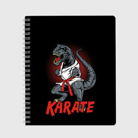 Тетрадь с принтом KARATE T-REX в Кировске, 100% бумага | 48 листов, плотность листов — 60 г/м2, плотность картонной обложки — 250 г/м2. Листы скреплены сбоку удобной пружинной спиралью. Уголки страниц и обложки скругленные. Цвет линий — светло-серый
 | Тематика изображения на принте: animal | dinosaur | fight | fighter | hunter | karate | red | sport | strong | t rex | боец | бои | динозавр | карате | сила | спорт | тиранозавр | хищник