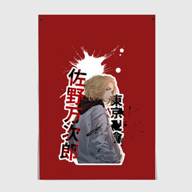 Постер с принтом Tokyo Revengers anime в Кировске, 100% бумага
 | бумага, плотность 150 мг. Матовая, но за счет высокого коэффициента гладкости имеет небольшой блеск и дает на свету блики, но в отличии от глянцевой бумаги не покрыта лаком | anime | tokyo revengers | аниме | манга | токийские мстители