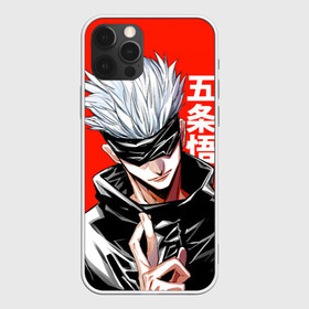 Чехол для iPhone 12 Pro Max с принтом Gojo Satoru (RED) в Кировске, Силикон |  | goj satoru | jujutsu kaisen | manga | satoru | аниме | битва магов | годжо сатору | магическая битва | магия | манга