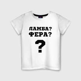 Детская футболка хлопок с принтом El Problema в Кировске, 100% хлопок | круглый вырез горловины, полуприлегающий силуэт, длина до линии бедер | Тематика изображения на принте: вопрос | ламба | машины | моргенштерн | текст | фера