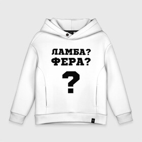 Детское худи Oversize хлопок с принтом El Problema в Кировске, френч-терри — 70% хлопок, 30% полиэстер. Мягкий теплый начес внутри —100% хлопок | боковые карманы, эластичные манжеты и нижняя кромка, капюшон на магнитной кнопке | вопрос | ламба | машины | моргенштерн | текст | фера