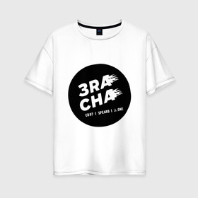 Женская футболка хлопок Oversize с принтом 3RACHA в Кировске, 100% хлопок | свободный крой, круглый ворот, спущенный рукав, длина до линии бедер
 | 3racha | bts | ikon | kpop | кейпоп | корейская музыка | корея | кпоп | поп