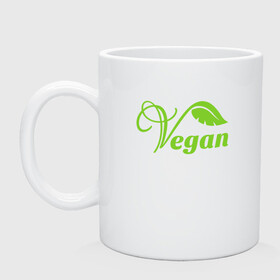 Кружка керамическая с принтом Vegan Power в Кировске, керамика | объем — 330 мл, диаметр — 80 мм. Принт наносится на бока кружки, можно сделать два разных изображения | Тематика изображения на принте: green | greenpaece | nature | sport | vegan | yoga | веган | вегетарианец | гринпис | еда | животные | жизнь | здоровье | зеленый | йога | мир | овощи | пища | планета | природа | растение | спорт | тело | фрукты