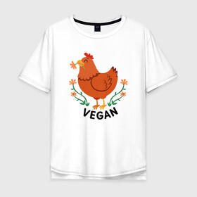 Мужская футболка хлопок Oversize с принтом Vegan Chicken в Кировске, 100% хлопок | свободный крой, круглый ворот, “спинка” длиннее передней части | green | greenpaece | nature | sport | vegan | yoga | веган | вегетарианец | гринпис | еда | животные | жизнь | здоровье | зеленый | йога | курица | мир | овощи | пища | планета | природа | растение | спорт | тело | фрукты