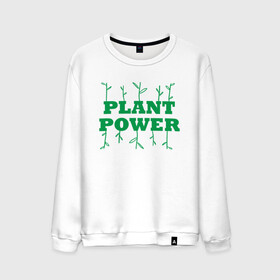 Мужской свитшот хлопок с принтом Plant Power в Кировске, 100% хлопок |  | green | greenpaece | nature | sport | vegan | yoga | веган | вегетарианец | гринпис | еда | животные | жизнь | здоровье | зеленый | йога | мир | овощи | пища | планета | природа | растение | спорт | тело | фрукты