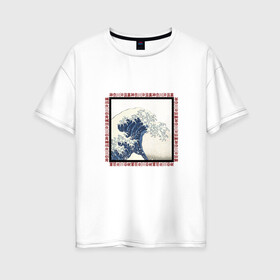 Женская футболка хлопок Oversize с принтом The Grate Wave Off Kanagawa в Кировске, 100% хлопок | свободный крой, круглый ворот, спущенный рукав, длина до линии бедер
 | art | japan | азия | иероглифы | искусство | кацусика хокусай | япония