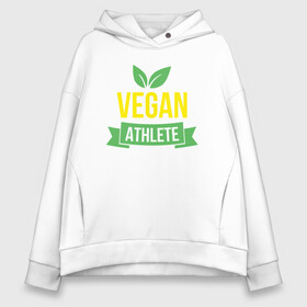 Женское худи Oversize хлопок с принтом Vegan Athlete в Кировске, френч-терри — 70% хлопок, 30% полиэстер. Мягкий теплый начес внутри —100% хлопок | боковые карманы, эластичные манжеты и нижняя кромка, капюшон на магнитной кнопке | green | greenpaece | nature | sport | vegan | yoga | веган | вегетарианец | гринпис | еда | животные | жизнь | здоровье | зеленый | йога | мир | овощи | пища | планета | природа | растение | спорт | тело | фрукты