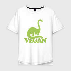 Мужская футболка хлопок Oversize с принтом Dino Vegan в Кировске, 100% хлопок | свободный крой, круглый ворот, “спинка” длиннее передней части | Тематика изображения на принте: green | greenpaece | nature | sport | vegan | yoga | веган | вегетарианец | гринпис | динозавр | еда | животные | жизнь | здоровье | зеленый | йога | мир | овощи | пища | планета | природа | растение | спорт | тело | фрукты