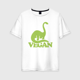 Женская футболка хлопок Oversize с принтом Dino Vegan в Кировске, 100% хлопок | свободный крой, круглый ворот, спущенный рукав, длина до линии бедер
 | green | greenpaece | nature | sport | vegan | yoga | веган | вегетарианец | гринпис | динозавр | еда | животные | жизнь | здоровье | зеленый | йога | мир | овощи | пища | планета | природа | растение | спорт | тело | фрукты