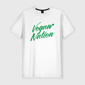 Мужская футболка хлопок Slim с принтом Vegan Nation в Кировске, 92% хлопок, 8% лайкра | приталенный силуэт, круглый вырез ворота, длина до линии бедра, короткий рукав | Тематика изображения на принте: green | greenpaece | nature | sport | vegan | yoga | веган | вегетарианец | гринпис | еда | животные | жизнь | здоровье | зеленый | йога | мир | овощи | пища | планета | природа | растение | спорт | тело | фрукты