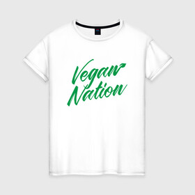 Женская футболка хлопок с принтом Vegan Nation в Кировске, 100% хлопок | прямой крой, круглый вырез горловины, длина до линии бедер, слегка спущенное плечо | Тематика изображения на принте: green | greenpaece | nature | sport | vegan | yoga | веган | вегетарианец | гринпис | еда | животные | жизнь | здоровье | зеленый | йога | мир | овощи | пища | планета | природа | растение | спорт | тело | фрукты