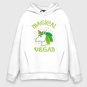 Мужское худи Oversize хлопок с принтом Magical Vegan в Кировске, френч-терри — 70% хлопок, 30% полиэстер. Мягкий теплый начес внутри —100% хлопок | боковые карманы, эластичные манжеты и нижняя кромка, капюшон на магнитной кнопке | Тематика изображения на принте: green | greenpaece | nature | sport | vegan | yoga | веган | вегетарианец | гринпис | еда | единорог | животные | жизнь | здоровье | зеленый | йога | мир | овощи | пища | планета | природа | растение | спорт | тело | фрукты