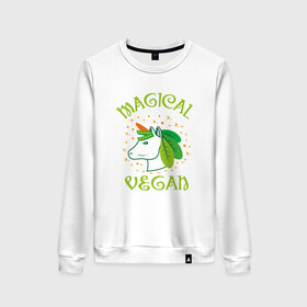 Женский свитшот хлопок с принтом Magical Vegan в Кировске, 100% хлопок | прямой крой, круглый вырез, на манжетах и по низу широкая трикотажная резинка  | Тематика изображения на принте: green | greenpaece | nature | sport | vegan | yoga | веган | вегетарианец | гринпис | еда | единорог | животные | жизнь | здоровье | зеленый | йога | мир | овощи | пища | планета | природа | растение | спорт | тело | фрукты