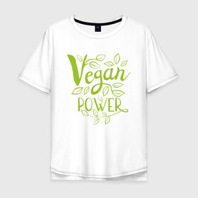 Мужская футболка хлопок Oversize с принтом Vegan Power в Кировске, 100% хлопок | свободный крой, круглый ворот, “спинка” длиннее передней части | green | greenpaece | nature | sport | vegan | yoga | веган | вегетарианец | гринпис | еда | животные | жизнь | здоровье | зеленый | йога | мир | овощи | пища | планета | природа | растение | спорт | тело | фрукты