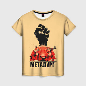 Женская футболка 3D с принтом Металург в Кировске, 100% полиэфир ( синтетическое хлопкоподобное полотно) | прямой крой, круглый вырез горловины, длина до линии бедер | кувалда | кулак | лава | метал | металург | огонь. | печь | работа | труд