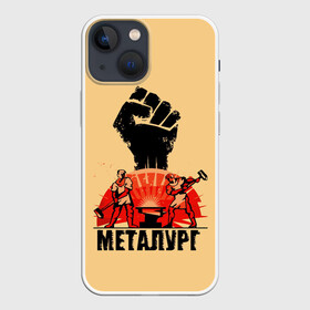 Чехол для iPhone 13 mini с принтом Металург в Кировске,  |  | кувалда | кулак | лава | метал | металург | огонь. | печь | работа | труд
