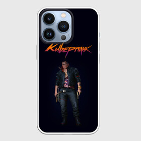 Чехол для iPhone 13 Pro с принтом CYBERPUNK 2077 | КИБЕРПАНК (Z) в Кировске,  |  | cd project red | cyberpunk 2077 | demon | keanu reeves | samurai | smile | vi | арасака | ви | демон | киану ривз | киберпанк 2077 | найт сити | самураи | смайл