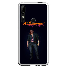 Чехол для Honor P Smart Z с принтом CYBERPUNK 2077 | КИБЕРПАНК (Z) в Кировске, Силикон | Область печати: задняя сторона чехла, без боковых панелей | cd project red | cyberpunk 2077 | demon | keanu reeves | samurai | smile | vi | арасака | ви | демон | киану ривз | киберпанк 2077 | найт сити | самураи | смайл