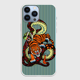 Чехол для iPhone 13 Pro Max с принтом Тигры Змея Полосы в Кировске,  |  | beast | fight | snake | tiger | борьба | животные | звери | змеи | зубы | когти | кошки | полосатый | полосы | тигры | узор