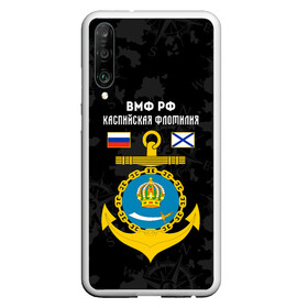 Чехол для Honor P30 с принтом Каспийская флотилия ВМФ России в Кировске, Силикон | Область печати: задняя сторона чехла, без боковых панелей | вмф | вмф россии | знак | каспийская флотилия | каспийский флот | море | морская пехота | морской | моряк | россия | символ | флот | якорь