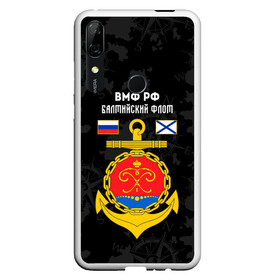 Чехол для Honor P Smart Z с принтом Балтийский флот ВМФ России в Кировске, Силикон | Область печати: задняя сторона чехла, без боковых панелей | балтийский | балтийский флот | вмф | вмф россии | знак | море | морская пехота | морской | моряк | россия | символ | флот | якорь