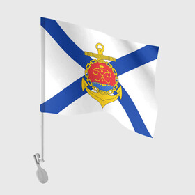 Флаг для автомобиля с принтом Балтийский флот ВМФ в Кировске, 100% полиэстер | Размер: 30*21 см | балтийский | балтийский флот | вмф | вмф россии | знак | море | морская пехота | морской | моряк | россия | символ | флот | якорь