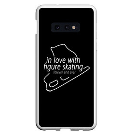 Чехол для Samsung S10E с принтом In Love With Figure Skating в Кировске, Силикон | Область печати: задняя сторона чехла, без боковых панелей | Тематика изображения на принте: figure skating | мерч | фигурное катание