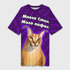 Платье-футболка 3D с принтом Big Floppa   Много стиля в Кировске,  |  | big floppa | purple | большой кот | большой русский кот | кот | фиолетовый | шлёпа