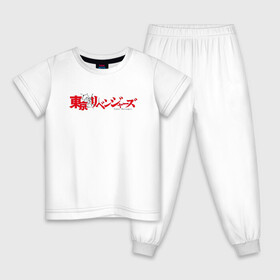 Детская пижама хлопок с принтом Tokyo Revengers | Токийские мстители (Z) в Кировске, 100% хлопок |  брюки и футболка прямого кроя, без карманов, на брюках мягкая резинка на поясе и по низу штанин
 | Тематика изображения на принте: anime | logo | logotip | tokyo revengers | аниме | анимэ | лого | логотип | токийские мстители | хинаты