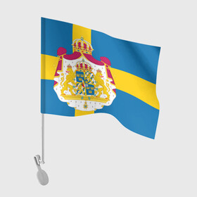 Флаг для автомобиля с принтом Швеция | Флаг и герб Швеции в Кировске, 100% полиэстер | Размер: 30*21 см | герб | желтый | знак | корона | короны | лев | линии | львы | прямоугольник | символика | синий | флаг | швеции | швеция | щит | щиты