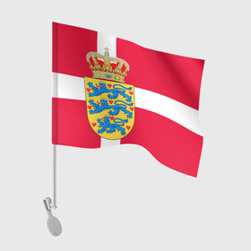 Флаг для автомобиля с принтом Дания | Флаг и герб Дании в Кировске, 100% полиэстер | Размер: 30*21 см | Тематика изображения на принте: белый | герб | голубые львы | государство | дании | дания | знак | корона | красный | крест | лев | линии | львы | сердца | сердце | символика | синее львы | страна | флаг | щит