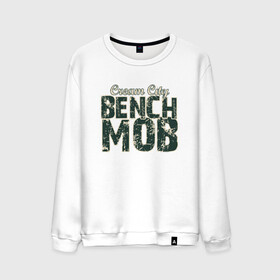 Мужской свитшот хлопок с принтом Milwaukee Bench Mob в Кировске, 100% хлопок |  | basketball | bucks | giannis | milwaukee | mvp | nba | ntetokounmpo | sport | streetball | адетокумбо | бакс | баскетбол | игра | милуоки | мяч | нба | олень | спорт | стритбол | тренер | чемпион | янис