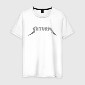 Мужская футболка хлопок с принтом Shturn в Кировске, 100% хлопок | прямой крой, круглый вырез горловины, длина до линии бедер, слегка спущенное плечо. | leprosorium | альтернатива | блогер | мерч | металл