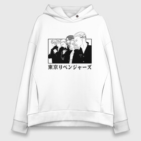 Женское худи Oversize хлопок с принтом Tokyo Revengers Gang в Кировске, френч-терри — 70% хлопок, 30% полиэстер. Мягкий теплый начес внутри —100% хлопок | боковые карманы, эластичные манжеты и нижняя кромка, капюшон на магнитной кнопке | baji | chifuyu | hanagaki | keisuke | ken | manjiro | matsuno | mitsuya | ryuguji | sano | takashi | takemichi | дракен | майки | мстители | такемити | токийские