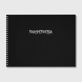 Альбом для рисования с принтом Phasmophobia logo в Кировске, 100% бумага
 | матовая бумага, плотность 200 мг. | horror | phasmophobia | игра | пхасмафобия | пхасмофобия | фазмофобия | фасмофобия | хоррор