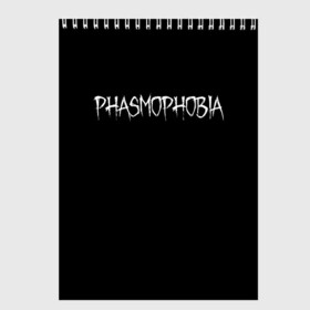 Скетчбук с принтом Phasmophobia logo в Кировске, 100% бумага
 | 48 листов, плотность листов — 100 г/м2, плотность картонной обложки — 250 г/м2. Листы скреплены сверху удобной пружинной спиралью | Тематика изображения на принте: horror | phasmophobia | игра | пхасмафобия | пхасмофобия | фазмофобия | фасмофобия | хоррор