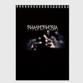 Скетчбук с принтом Phasmophobia в Кировске, 100% бумага
 | 48 листов, плотность листов — 100 г/м2, плотность картонной обложки — 250 г/м2. Листы скреплены сверху удобной пружинной спиралью | Тематика изображения на принте: horror | phasmophobia | игра | пхасмафобия | пхасмофобия | руки | фазмофобия | фасмофобия | хоррор