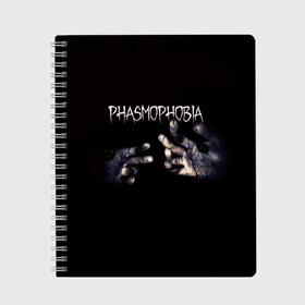 Тетрадь с принтом Phasmophobia в Кировске, 100% бумага | 48 листов, плотность листов — 60 г/м2, плотность картонной обложки — 250 г/м2. Листы скреплены сбоку удобной пружинной спиралью. Уголки страниц и обложки скругленные. Цвет линий — светло-серый
 | Тематика изображения на принте: horror | phasmophobia | игра | пхасмафобия | пхасмофобия | руки | фазмофобия | фасмофобия | хоррор