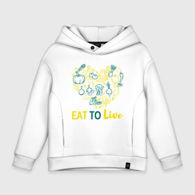 Детское худи Oversize хлопок с принтом Eat To Live в Кировске, френч-терри — 70% хлопок, 30% полиэстер. Мягкий теплый начес внутри —100% хлопок | боковые карманы, эластичные манжеты и нижняя кромка, капюшон на магнитной кнопке | green | greenpaece | nature | sport | vegan | yoga | веган | вегетарианец | гринпис | еда | животные | жизнь | здоровье | зеленый | йога | мир | овощи | пища | планета | природа | растение | спорт | тело | фрукты