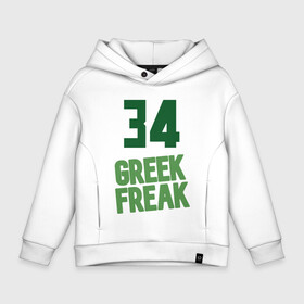 Детское худи Oversize хлопок с принтом Greek Freak 34 в Кировске, френч-терри — 70% хлопок, 30% полиэстер. Мягкий теплый начес внутри —100% хлопок | боковые карманы, эластичные манжеты и нижняя кромка, капюшон на магнитной кнопке | antetokounmpo | basketball | bucks | giannis | milwaukee | mvp | nba | sport | streetball | адетокумбо | бакс | баскетбол | игра | милуоки | мяч | нба | олень | спорт | стритбол | тренер | чемпион | янис