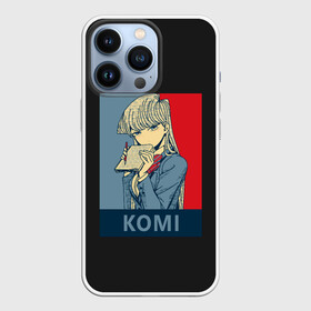 Чехол для iPhone 13 Pro с принтом Komi Cant Communicate в Кировске,  |  | anime | desu | komi | komyushou | manga | san | wa | агари | ай | акира | аниме | инака | катаи | коми | макото | манбаги | манга | масаёши | мацури | наджими | нарусе | ноконоко | общением | осана | проблемы | рёко | румико | с