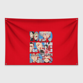Флаг-баннер с принтом Tokyo Revengers | Токийские мстители | Poster (Z) в Кировске, 100% полиэстер | размер 67 х 109 см, плотность ткани — 95 г/м2; по краям флага есть четыре люверса для крепления | Тематика изображения на принте: anime | tokyo revengers | аниме | анимэ | токийские мстители | хинаты