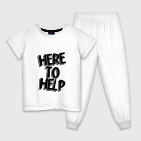 Детская пижама хлопок с принтом HERE TO HELP! в Кировске, 100% хлопок |  брюки и футболка прямого кроя, без карманов, на брюках мягкая резинка на поясе и по низу штанин
 | here to help | здесь чтобы помочь | иностранный. | мотивация | надписи | супергерой | цитаты