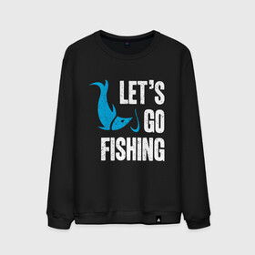 Мужской свитшот хлопок с принтом Let`s go fishing в Кировске, 100% хлопок |  | fish | fisherman | fishermen | fishing | keep calm and go fishing | для рыбака | отдых | природа | рыба | рыбак | рыбаку | рыбалка | рыбацкая | туризм | туристические