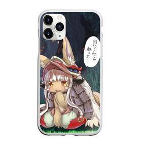 Чехол для iPhone 11 Pro матовый с принтом Nanachi в Кировске, Силикон |  | anime | made in abyss | nanachi | аниме | нанати | наначи | созданный в бездне